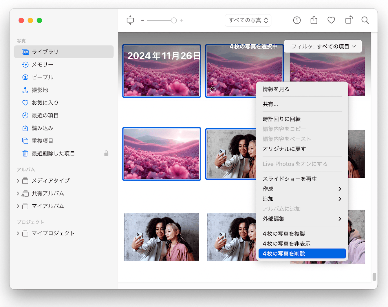 Macの写真アプリでiPhone写真を手動で削除するには